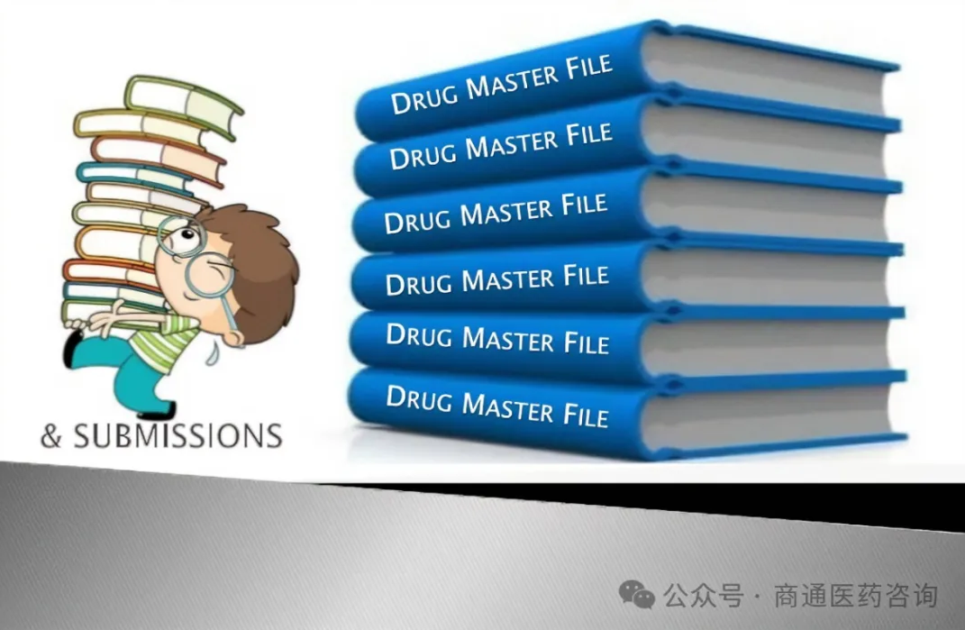 一文讀懂原料藥DMF備案：API出口的“身份證”與“通行證”